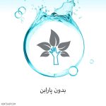 اسپری آبرسان نوتروژینا مدل Hydro Boost