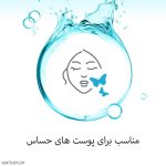 اسپری آبرسان نوتروژینا مدل Hydro Boost