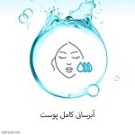 اسپری آبرسان نوتروژینا مدل Hydro Boost