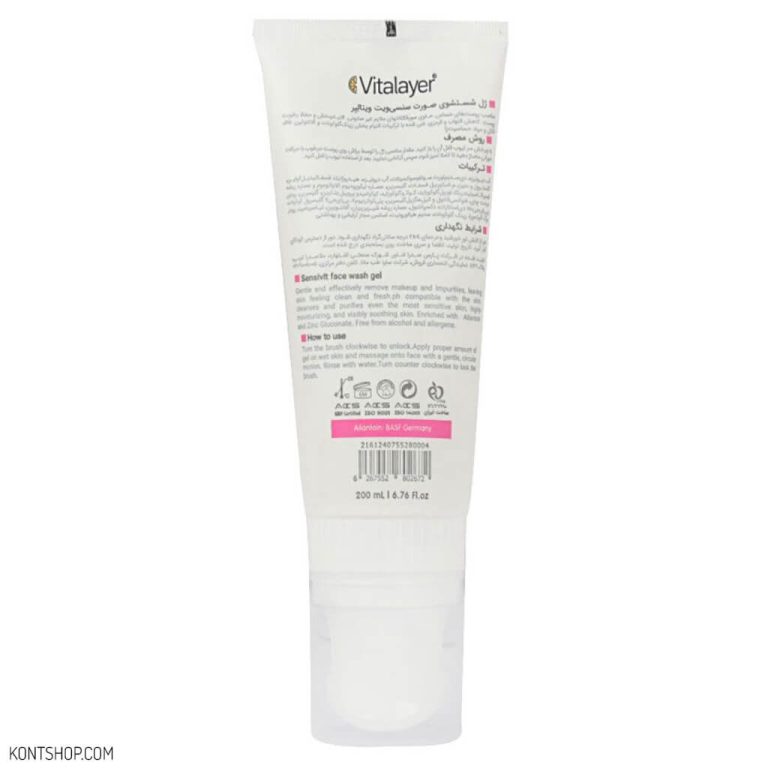 ژل براش شست و شوی صورت ویتالیر مناسب پوست حساس