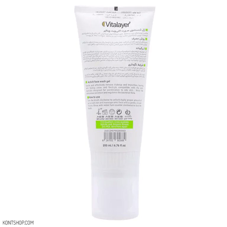 ژل براش شست و شوی صورت ویتالیر مناسب پوست چرب