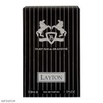 عطر جیبی زنانه و مردانه برندینی مدل Layton