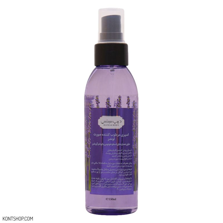 اسپری مرطوب کننده صورت لوندر دیپ سنس مناسب انواع پوست