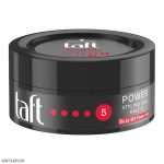 واکس مو تافت مدل Power شماره 5