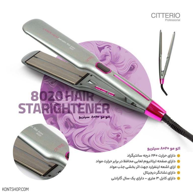 اتو مو سیتریو مدل 8020